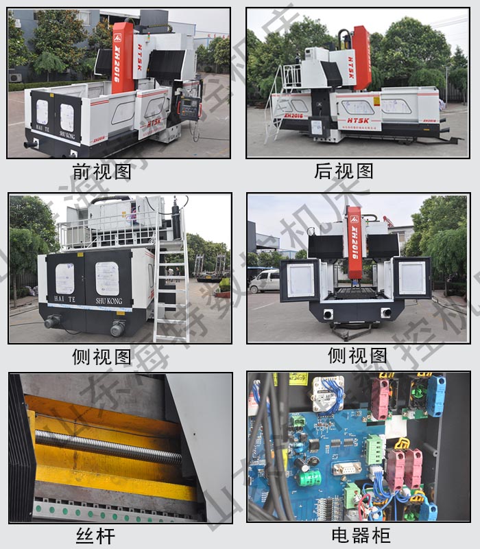 XH2016龍門數控加工中心結構